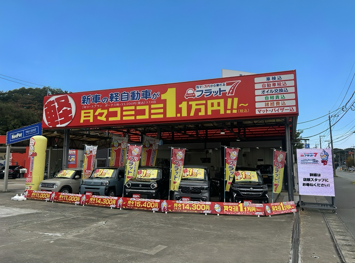 店舗外観