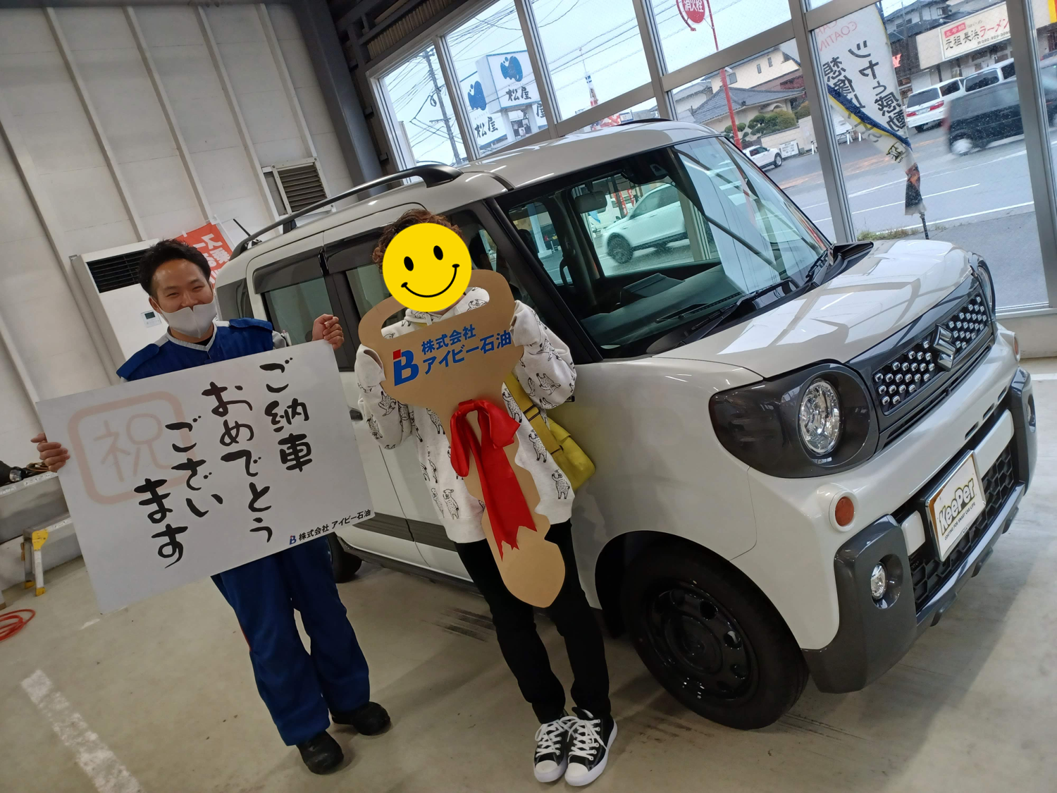 引き渡し