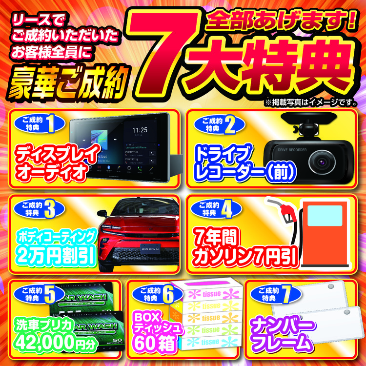 カーリースとは